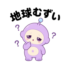 Little Alien True Feelings