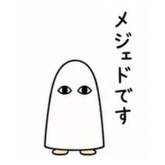 Mejed Stickers