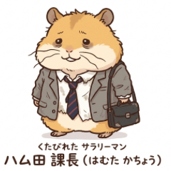 Hamuta's Black Company Diary