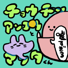 The Anglerfish and Manta-kun