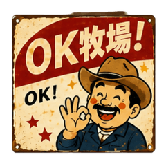 Retro Sign Stickers Pun Edition