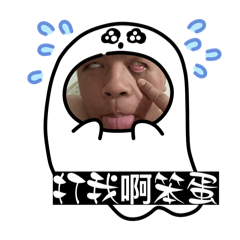 小小俊的貼圖