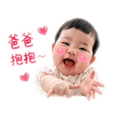 我是爸爸的小棉襖