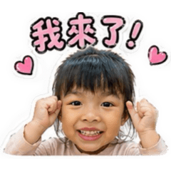 賴家姊弟耍寶貼圖