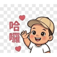 憨憨小童