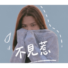 講幹