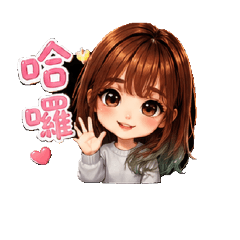 今天也要可愛._.