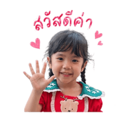 Baby Kanomjean V1