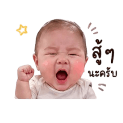 Shaun_baby