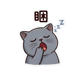 小貓藍潑的日常生活