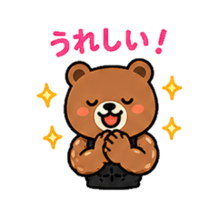 Macho Kumata: Gym Bear's Daily Stickers2