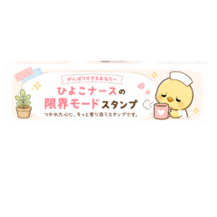 Chick Nurse Burnout Mode Stickers