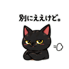 Sassy Tsundere Black Cat Kansai Stickers