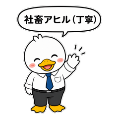 Overly Polite Corporate Duck