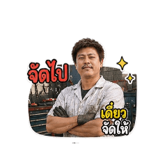 MungkonRungrueng