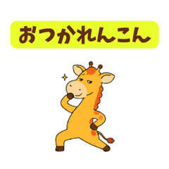 Funny Giraffe 2 Silly Daily Stickers