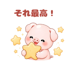 Cute Piggy LINE Stickers