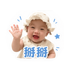 包仔妹仔