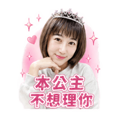 Aki公主篇