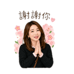 米娜專用