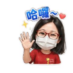 長頸鹿服