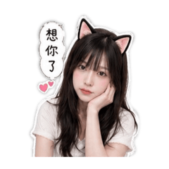 貓系女友日常