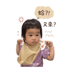 芯珊寶貝日記2