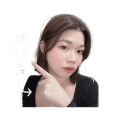 小惠的日常小叮嚀