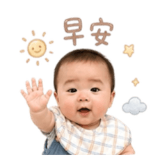 辰辰喜怒哀樂的日常