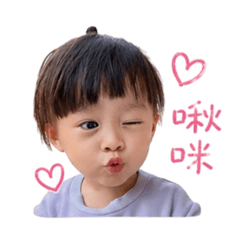 彤彤、彤媽、寶貝熊日常貼圖❤️