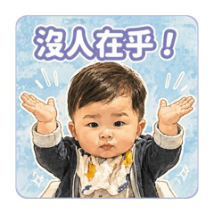小昊日常生活用語