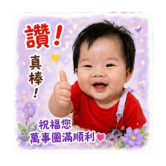 寶貝們來打招呼了