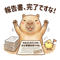 Job Done! By Capybara
