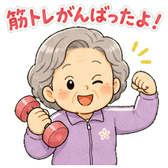 Workout Grandma Daily Stickers