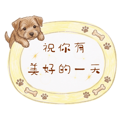 簡單實用的狗狗框框日常招呼貼圖