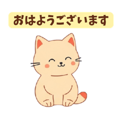 Polite Cat 5 Super Formal Words