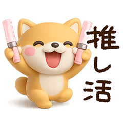 Chibi Shiba (3D9)