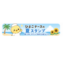 Chick Nurse Summer Stickers