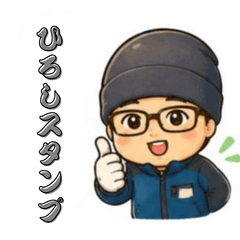 the hiroshi stamp