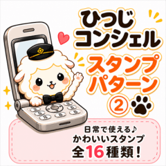 Sheep Concierge Stickers 2