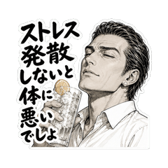 Handsome Guy's Drinking Excuses