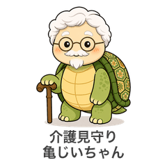 Elder Care Turtle Grandpa