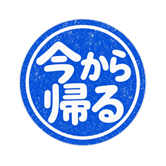 Blue Hanko: From Husband to Wife