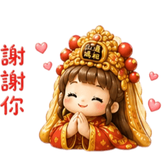 山邊媽祖陪伴你每一天