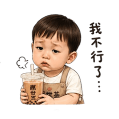 劉戊己飲料店2.0