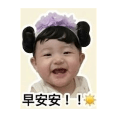 可愛恩妃表情包