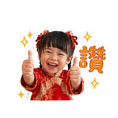 鬼靈精怪的ㄚㄚ