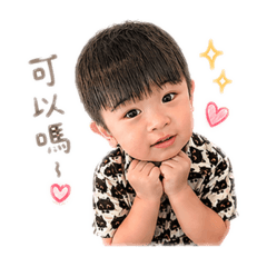粥寶貝愛撒嬌
