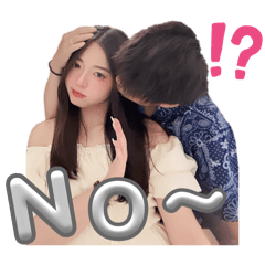 愛我啊啊啊