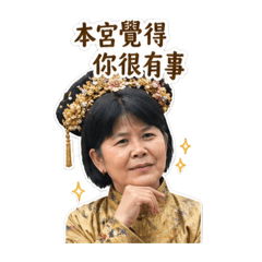 隔代至親
